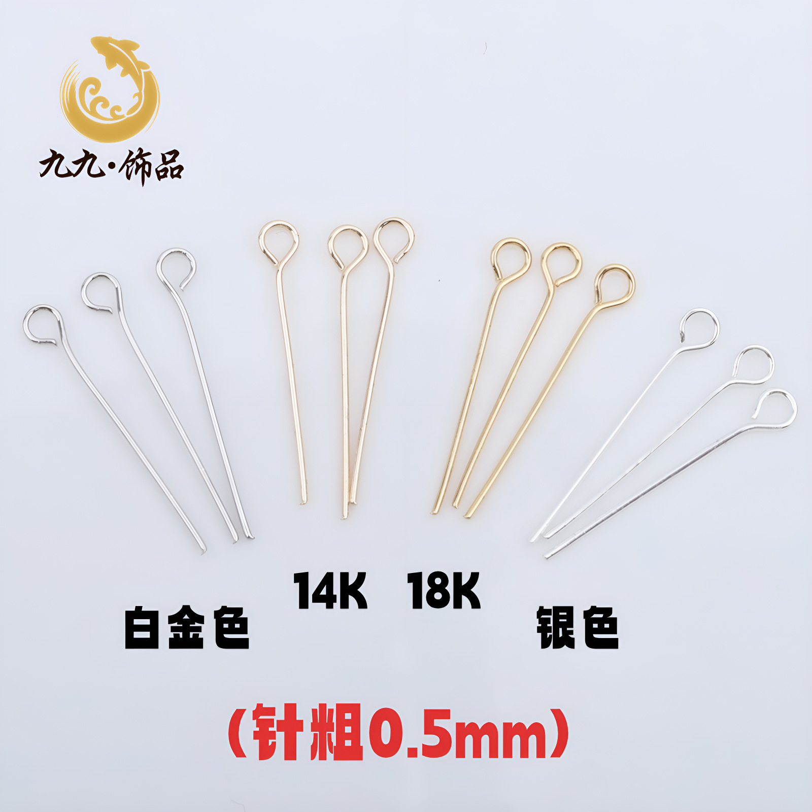 14K gold-wrapped nine-word needle T-shaped needle ball needle DIY handmade beaded needle jewelry accessories material color-retaining plated real gold