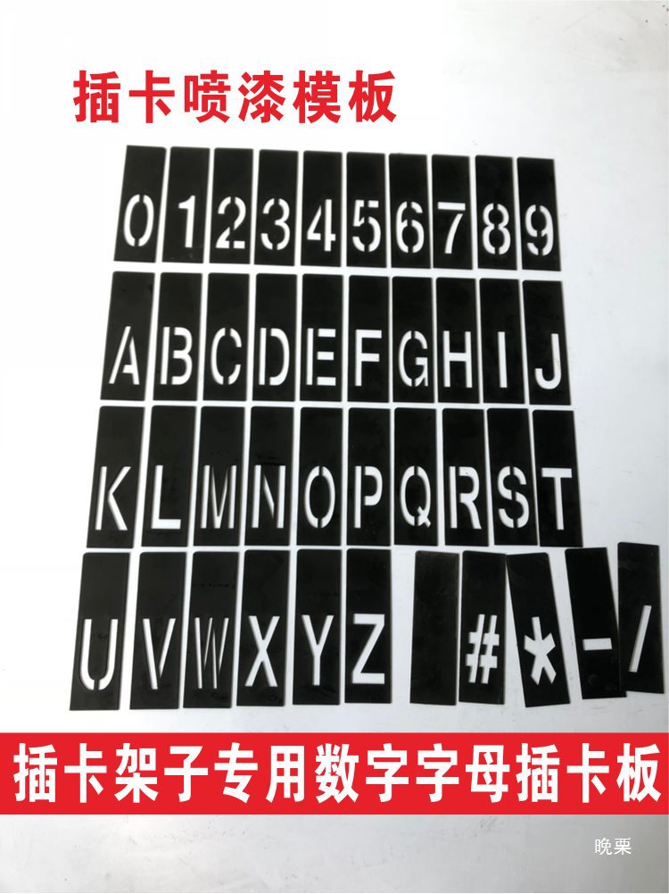 Hollow Spray-Painted Word Template Card-Type Pvc Number and Letter Spray Number Template 0-9 Hollow Word Advertising Lettering Mold