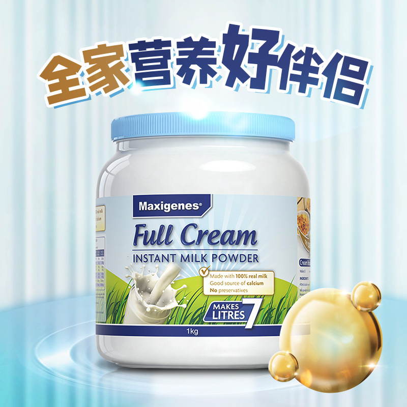 Australia Maxigenes meikezhuo whole fat milk powder high calcium middle-aged and elderly students pregnant women adult blue fat milk powder
