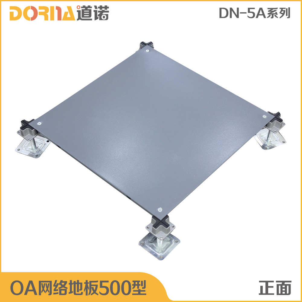 Daonuo factory wholesale elevated overhead office building GRC cement floor 500 * 500OA network floor