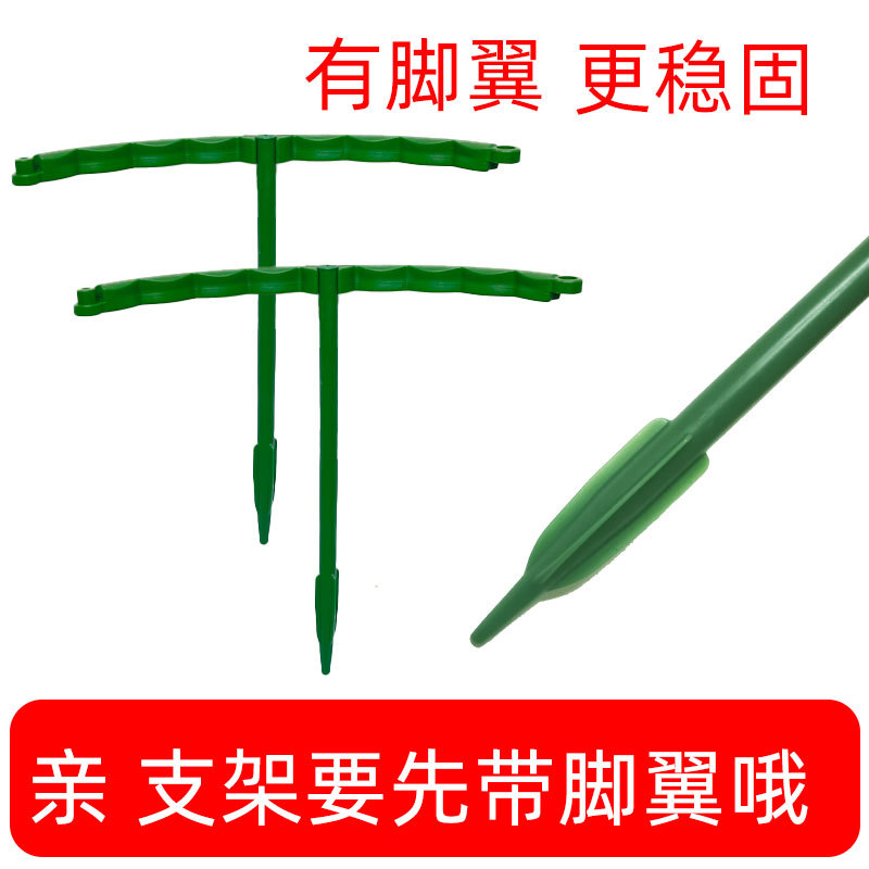 Crab Claw Orchid Stand Multi-Layer Double-Layer Gardening Flower Stand Plant Climbing Rack Orchid Green Radish Anti-Fall Leaf Protection Support Stand