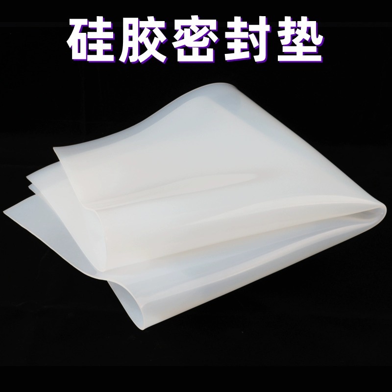 Silicone plate silicone gasket high temperature resistant silicone rubber pad silicone sheet flat pad thick gasket silicone rubber processing