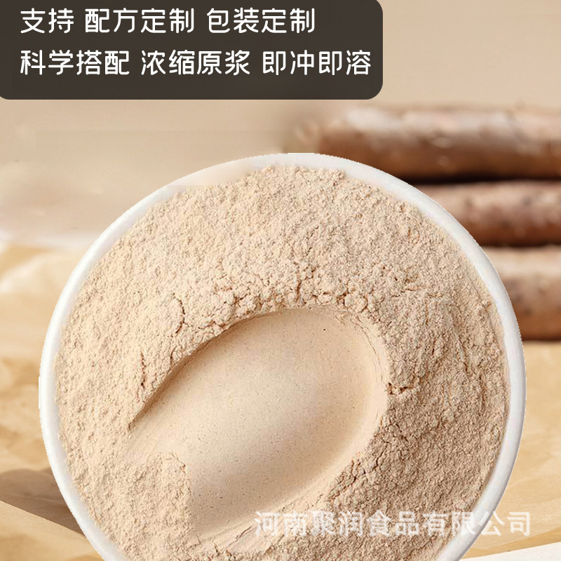 Source manufacturer huaishanyuan Henan Jiaozuo Wen County loam iron bar yam powder support research and development packaging design
