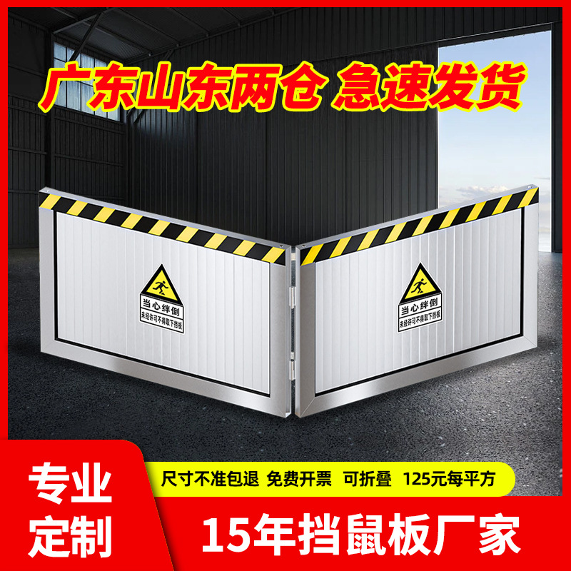 Aluminum Alloy Mouse Baffle Foldableable Mobile Telescopic Thickeneded Stainless Steel Mouse-Proof Board Door Stop 60cm Canteen Power Distribution Room