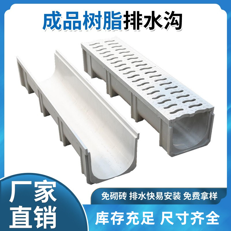 Finished resin drainage ditch U-shaped groove stainless steel linear gap drainage ditch drainage trough factory direct sales