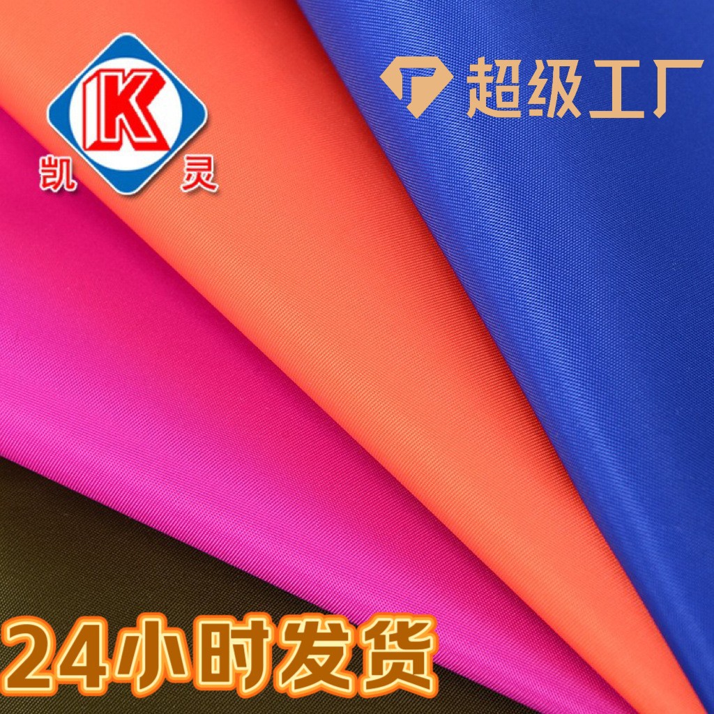 Ткань для сумок высокого класса, 290D нейлоновая саржа, композитная водонепроницаемая оксфордская ткань, индивидуальный заказ