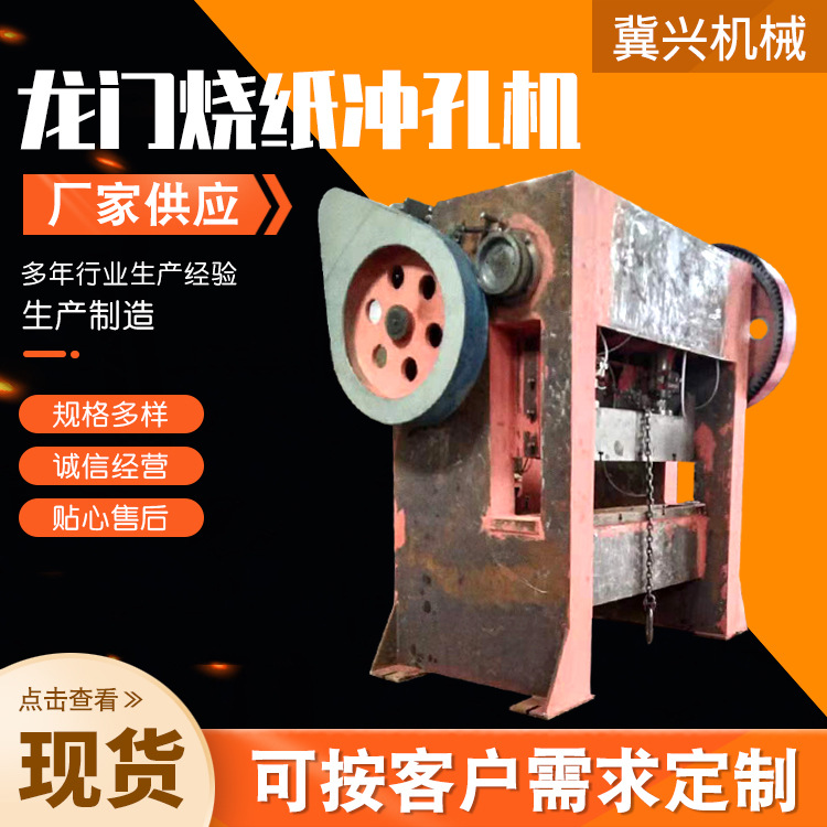 Gantry Paper Punching Machine Open Double Point Press Gantry Punch Face Paper Punching Machine Gantry Paper Punching Machine