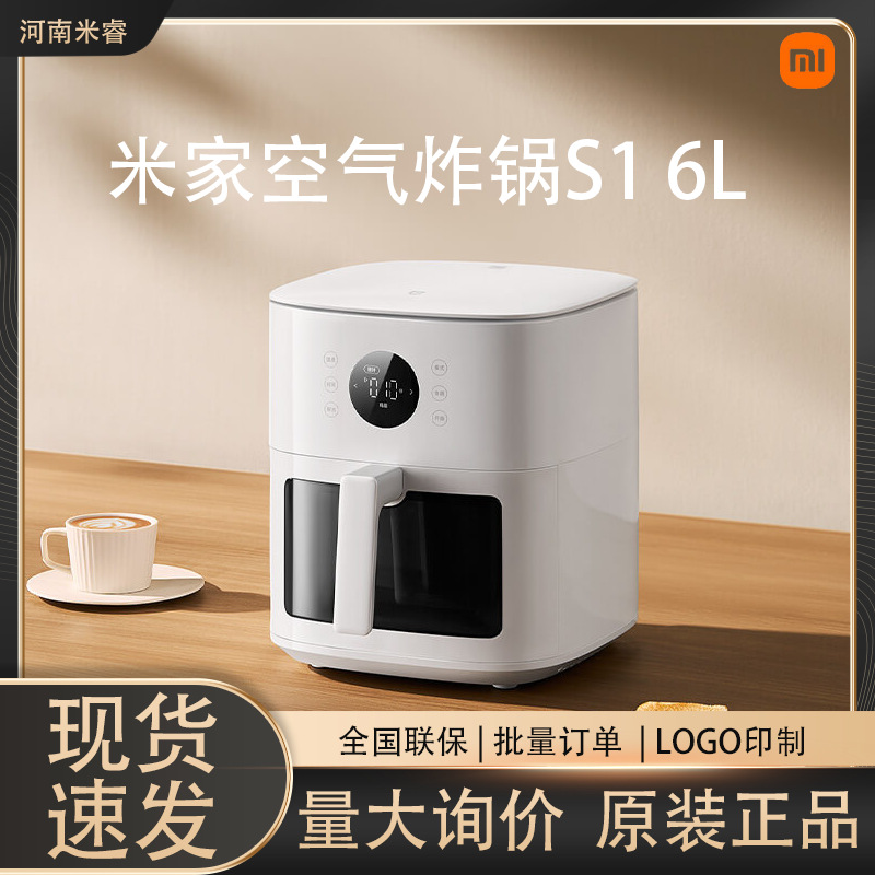 Аэрогриль Xiaomi Mijia S1/6L многофункциональный переворачиваемый металлический антипригарный прозрачный визуальный электрический фритюрница