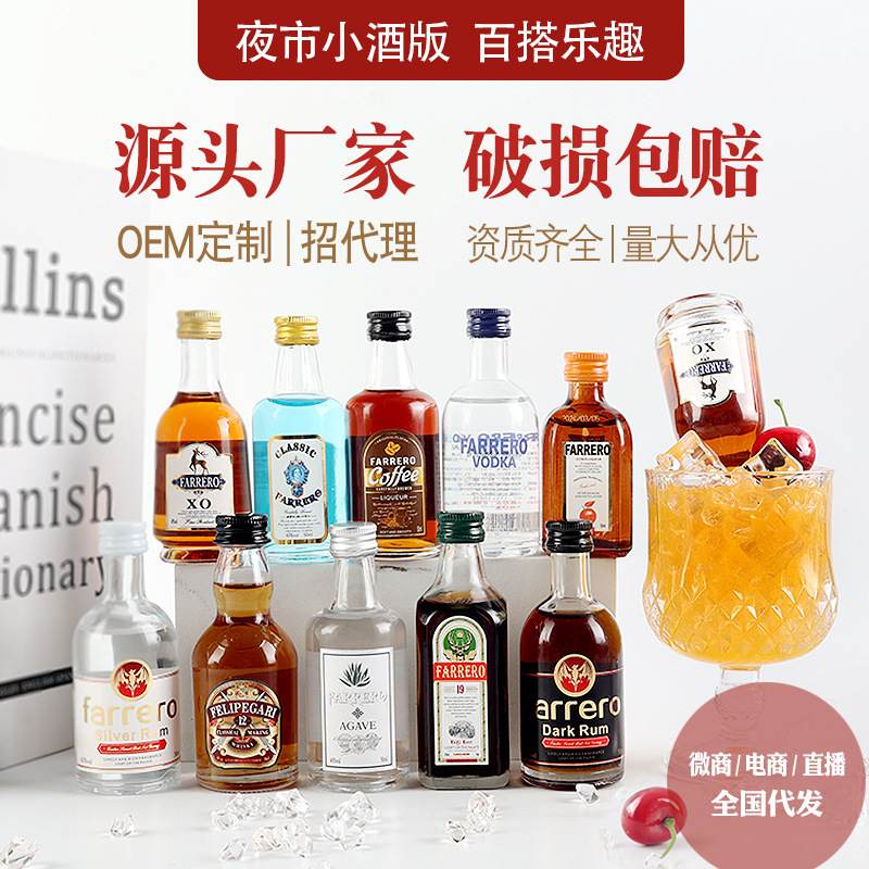 Набор мини-алкоголя для магазина коктейлей маленькие бутылки виски водка кофе ликер ХО бренди оптом