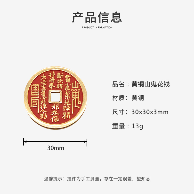 In-Stock Pure Copper Mountain Ghost Coin Pendant Cinnabar Mountain Ghost Copper Coin Pendant Vintage Style Keychain Amulet Coin Pendant