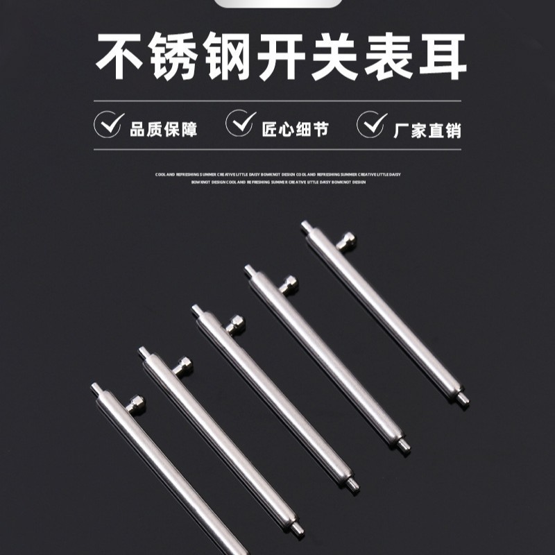 Ушки переключателя из нержавеющей стали 304, быстросъемные, с иглой, экологически чистые