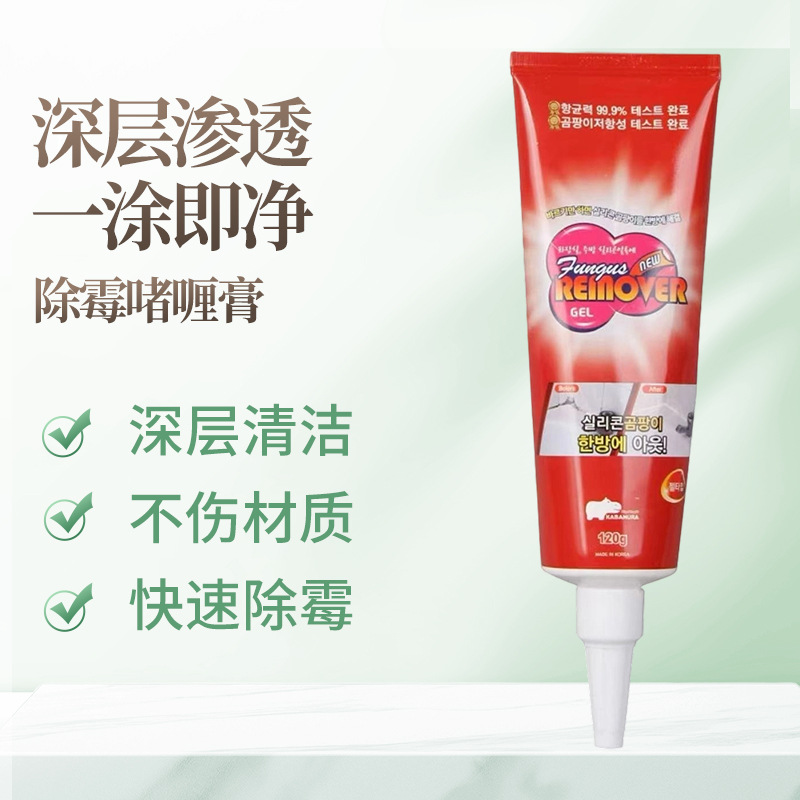 Импортный гель для удаления плесени, крем для удаления плесени для дома, очиститель от черной плесени для ванной и кухни