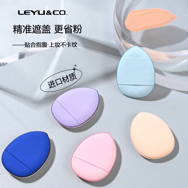 Безлатексная пуховка для пальца, кожаная, консилер, влажная и сухая, не впитывает пудру