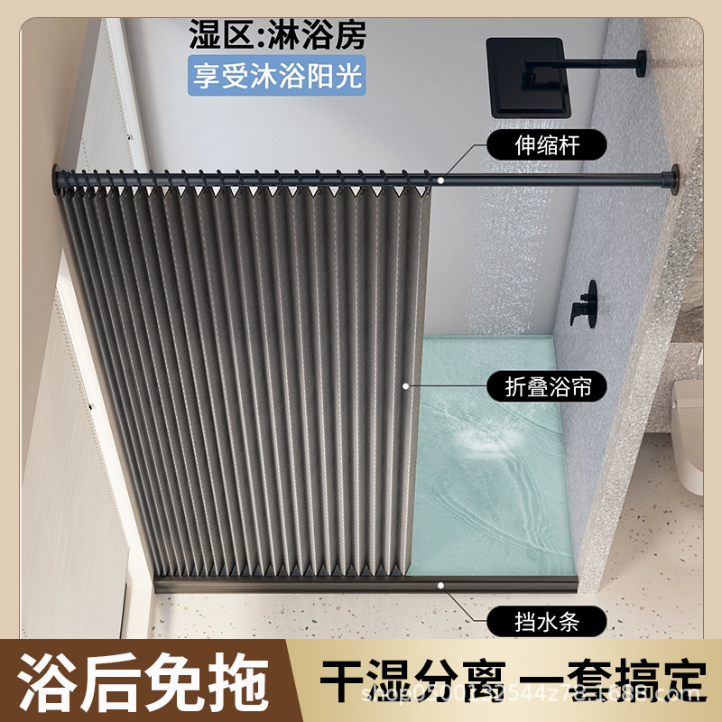 Cross-Border Bathroom Folding Shower Curtain Set, No-Drill Magnetic Bathroom Curtain, Thickened Waterproof Fabric, Household Wind-Blocking Toilet Curtain