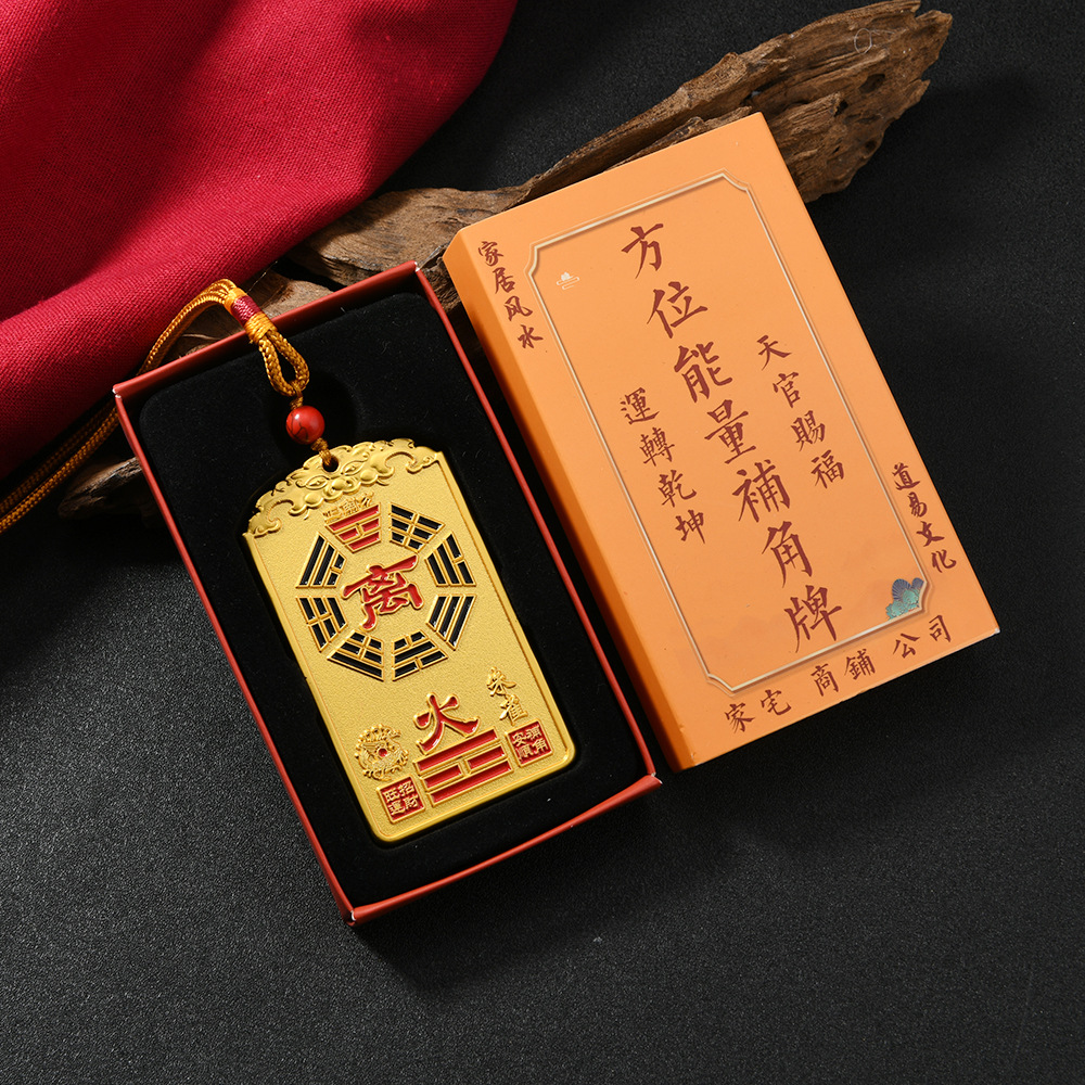 Ziwei Taboo Wuxing Bagua Bujiao Brand Shanhai Town Energy Token Pendant Feng Shui Auspicious Home Decorations