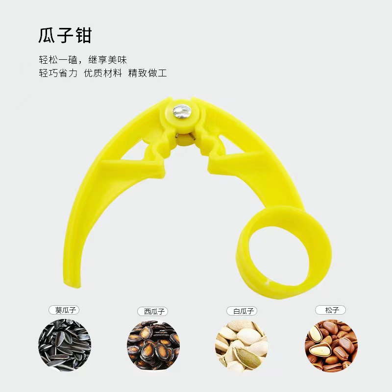 New Household Pumpkin Seed Peeler and Cracker Tool for Easy Opening of Sunflower Seeds and Pine Nuts