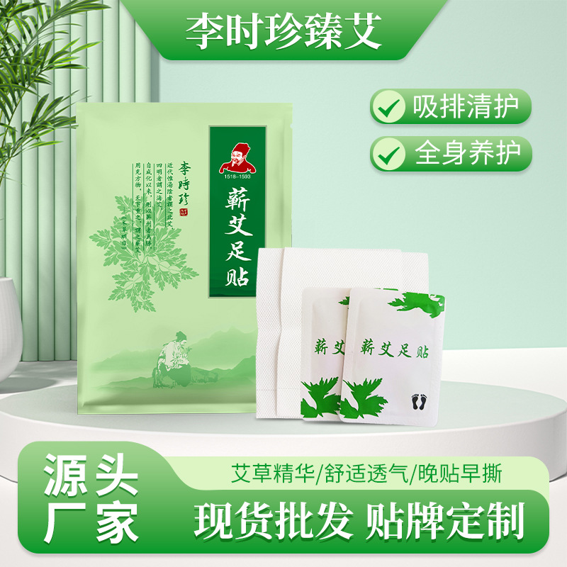Патч для ног с полынью, патч для подошвы, маска для ног с полынью, патч для подошвы, оптовая продажа патчей для сна для ног из старого Пекина