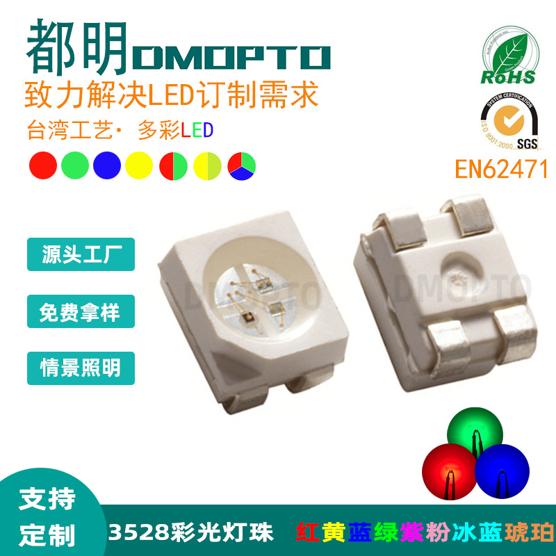 Прямые поставки от производителя 3528 магические цветные светодиоды атмосферы RGB 4-контактные 6-контактные SMD высококачественная флагманская модель