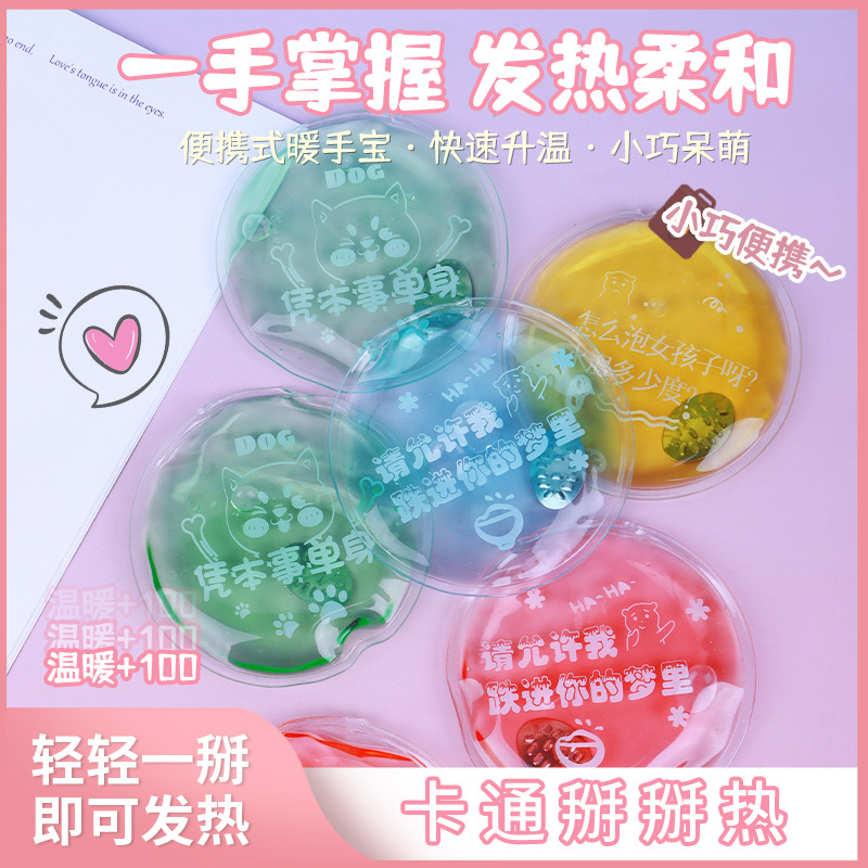 The Iron Sheet Is Breaks Away Heat and Can Be Used with Cartoon Hand Warmer in Winter. Self-Heating and Non-Rechargeable Gift for Students