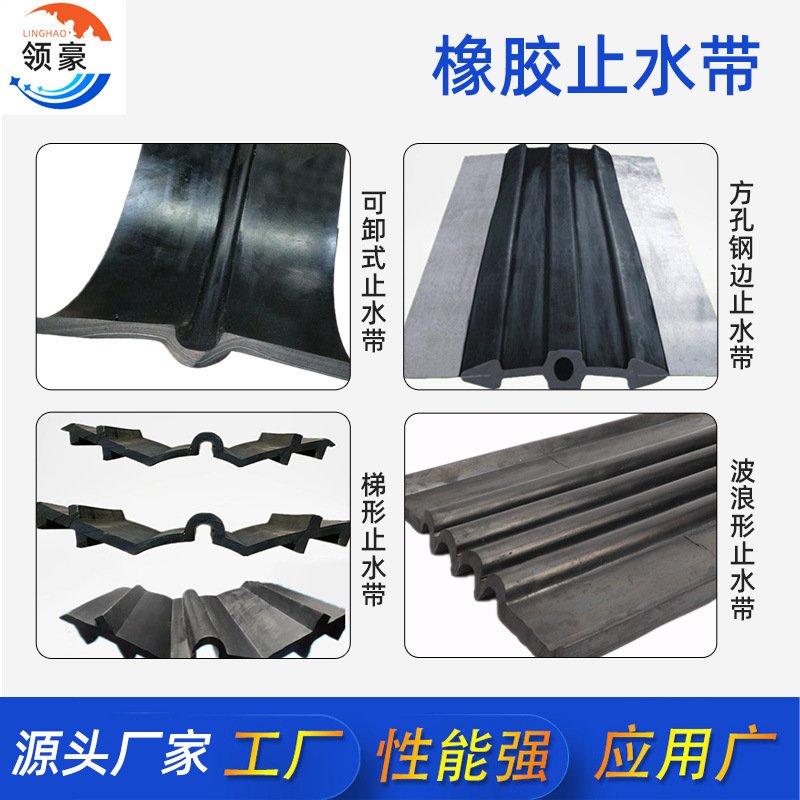 Medium-buried steel edge type water stop waterproof rubber water stop in case of water expansion steel edge type water stop