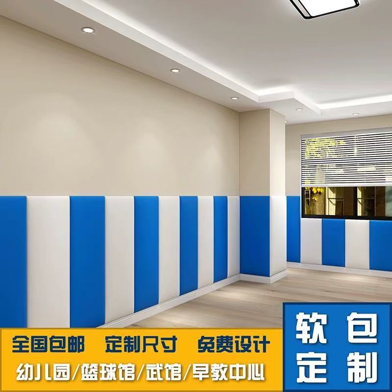 Anti-collision wall soft bag baby bedroom 0 formaldehyde children's basketball stadium gymnasium early education center self-adhesive soft bag