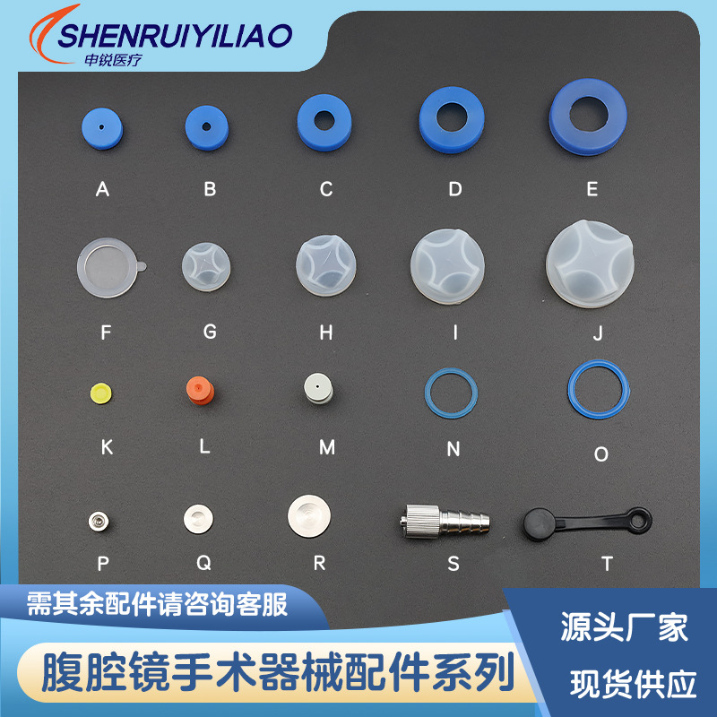 Лапароскопическая герметичная крышка аксессуары для пневмоперитонеума быстрое соединение магнитный лист I-cap уплотнительное кольцо сенсорная мембрана