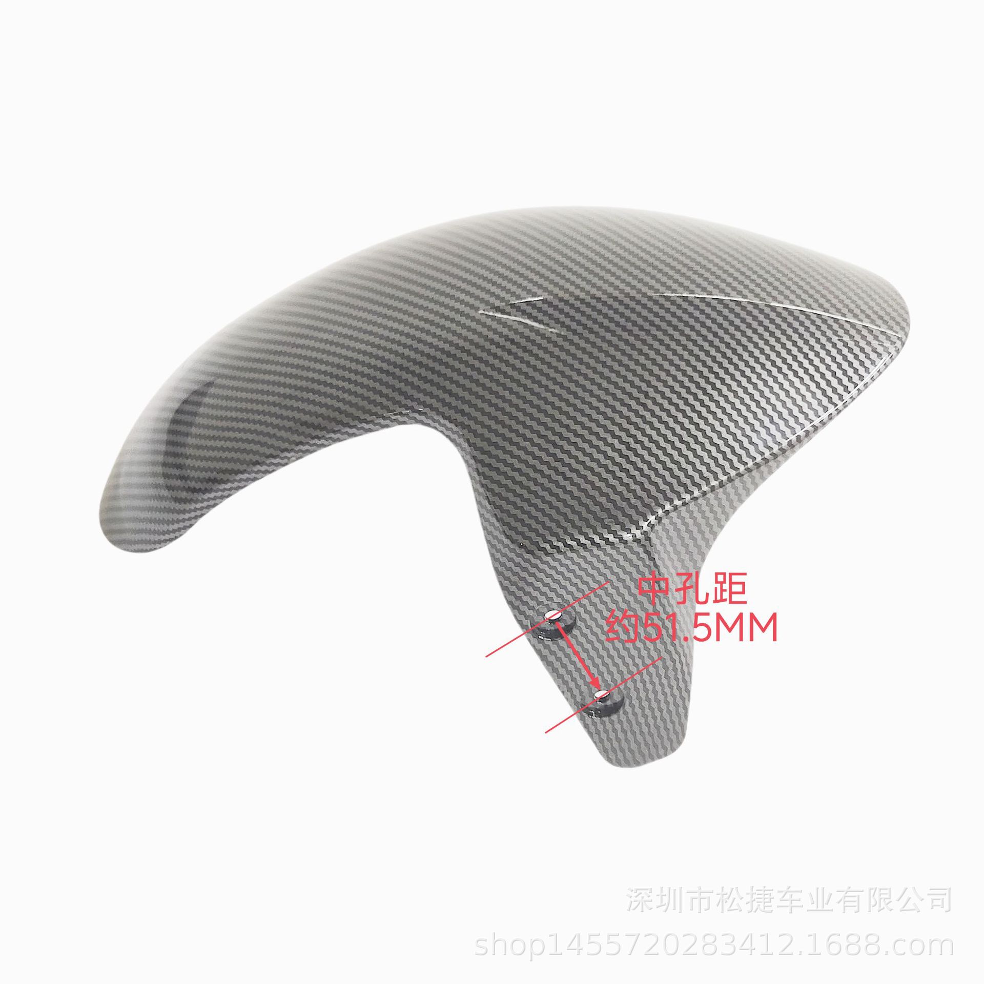 No. 9 water transfer front fender calf bull takeaway car modified electric car front fender songjie far-reaching platform