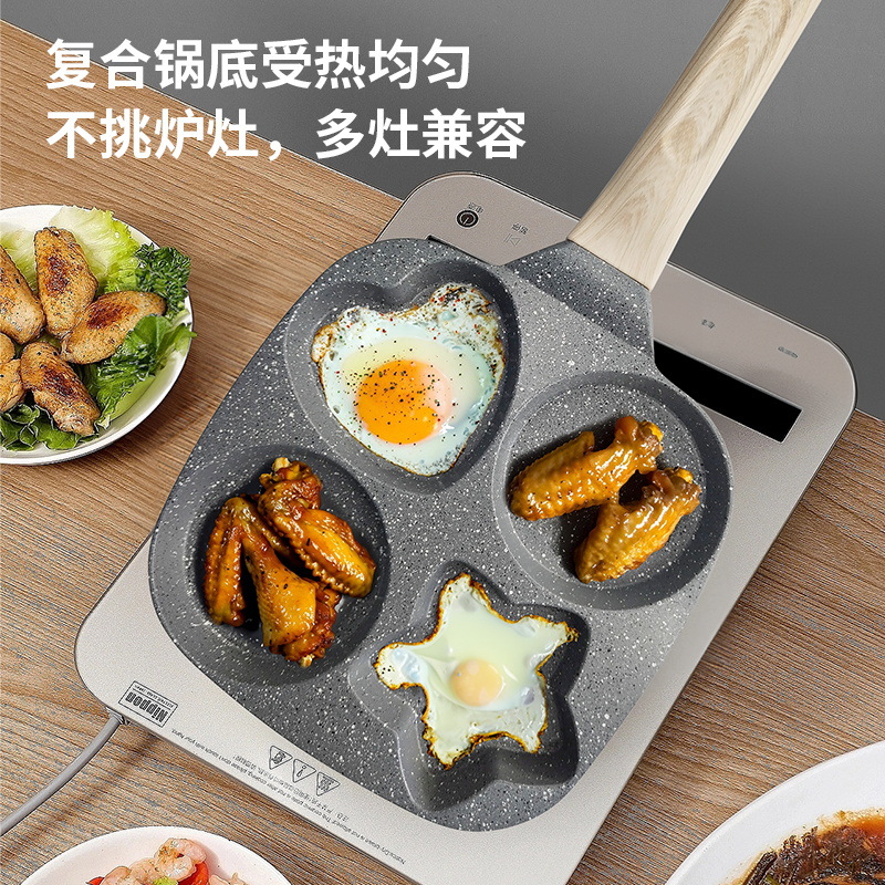 XY117 four-in-one egg frying pan egg hamburger pot deepening four-hole cartoon breakfast pot household pancake pan