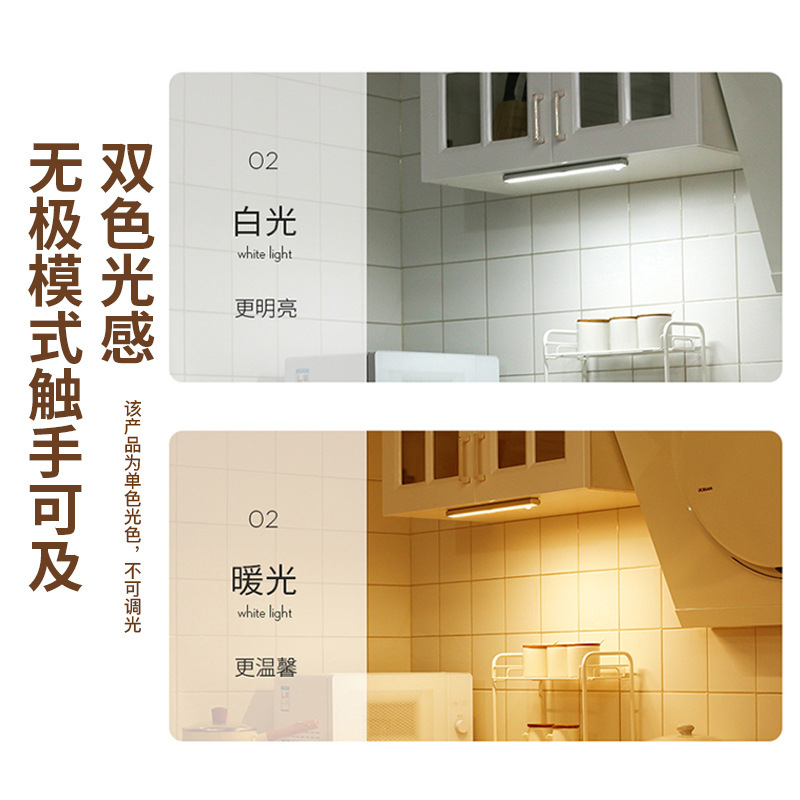 Smart led human body sensor light magnetic self-adhesive wireless night light strip charging cabinet wardrobe light strip light strip