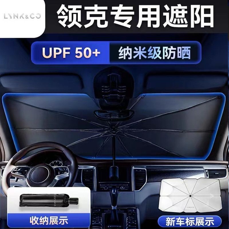 Suitable for Lynk & Co 03 Car Sunshade 02/01 New Energy 05 Front Glass Sunshade Umbrella Heat Insulation Sun Protection Sunshade