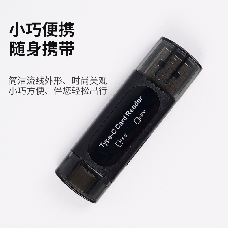 Factory private model new product Type-C/2.0USB two-in-one external TF card/SD card OTG card reader is applicable
