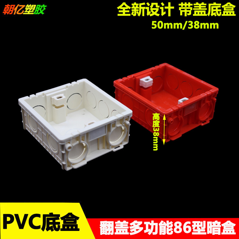 Type 86 Covered Plate Bottom Box Home Decoration Boutique Junction Box Dark Box Switch Socket Junction Box Can Be Assembled Flame Retardant and Thickeneded