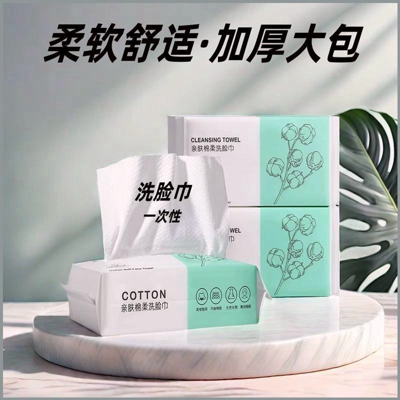 Running Style Face Wash Towel One-time Thickened Pearl Pattern Cleansing Beauty Exposure Wet and Dry Cosmetic Cotton Skin Friendly