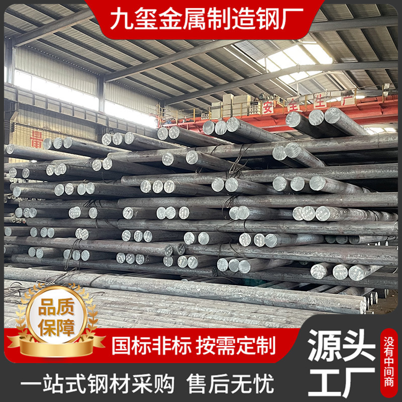 40Crnimo сплавная кованая круглая сталь 40Cr промышленная цельная сплавная сталь может быть обработана и нарезана кованые изделия