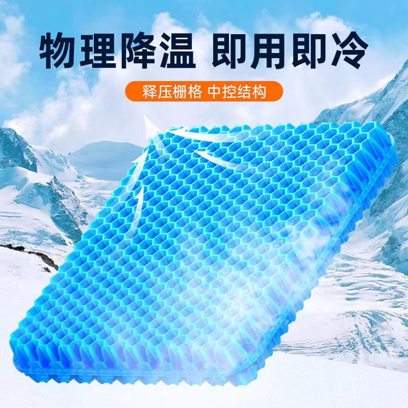 Cushion Fat Mat Summer Cool Mat Honeycomb Gel Car Seat Cushion Office Breathable Chair Cushion Soft Ice Cushion Cool and Thick