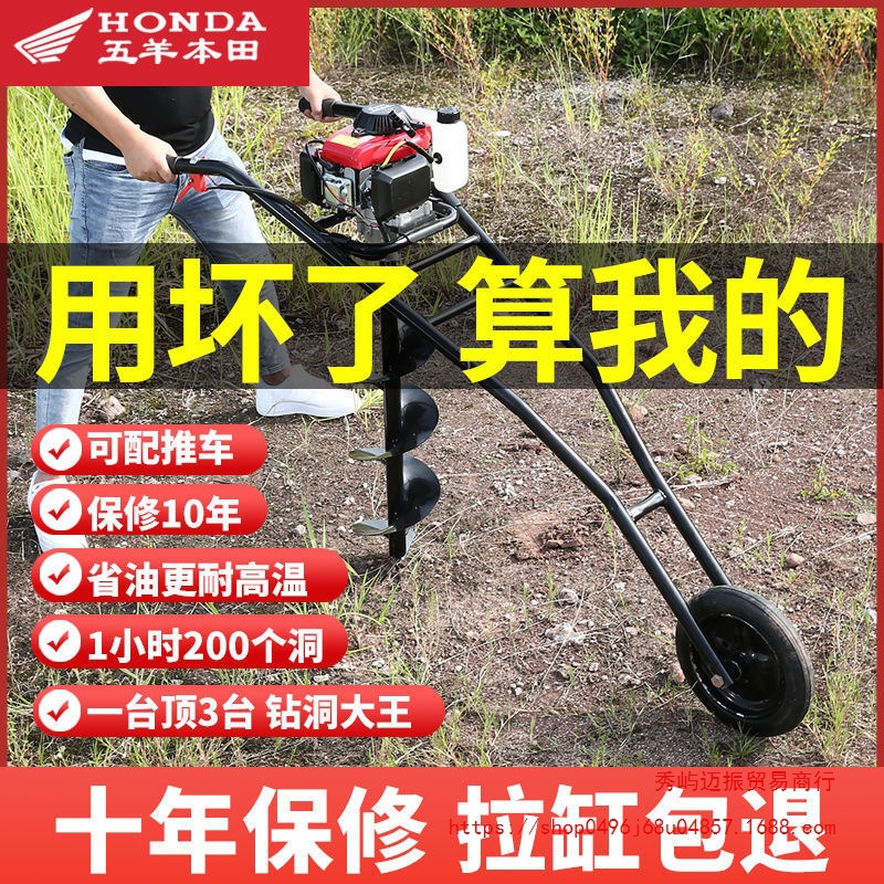 Wuyang Honda High-Power Gasoline Drilling Pile Digging Wire Pole Tree Planting Hole Orchard Fertilizer Spreader