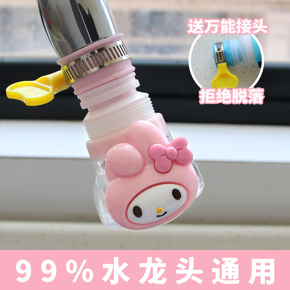 Cartoon Universal Anti-Splash Faucet Extender Household Anti-Splash Kitchen Dormitory Tap Water Filter Anti-Splash Device