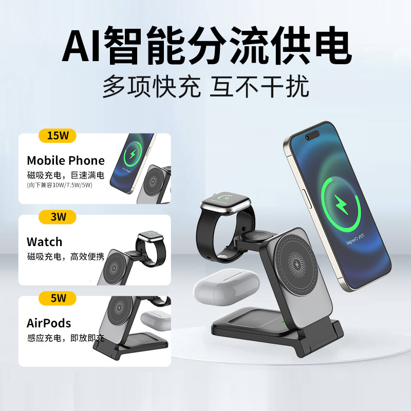 New Multifunctional Folding Magnetic Holder Wireless Charging Wholesale Suitable for Apple Mobile Phone Three-In-One Wireless Charger