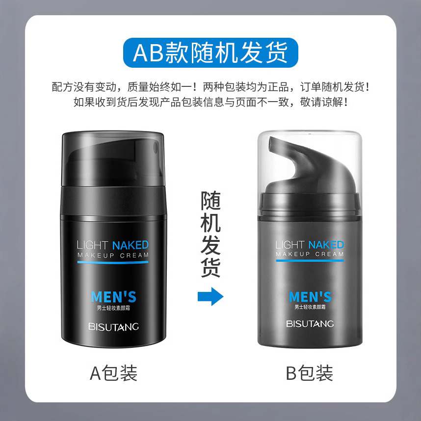 Bisutang Men's No-Makeup Cream 50g Light Face Concealer Modification Natural No Whitening Lazy Face Cream Dropshipping