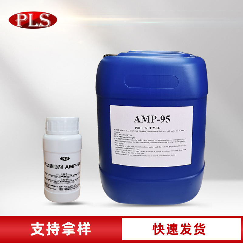 PH regulator multi-functional additive AMP-95 latex paint real stone paint flavor multi-functional additive AMP-95