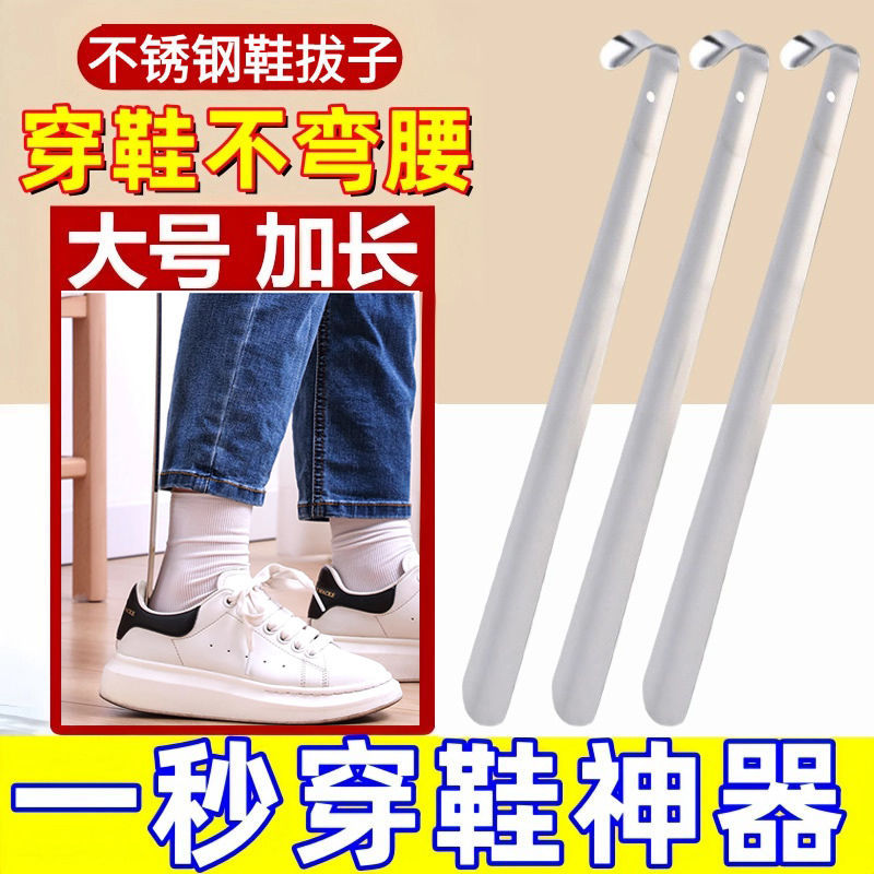 不锈钢金属鞋拔子鞋扒子小巧提鞋穿鞋老人长柄家用鞋溜子鞋把