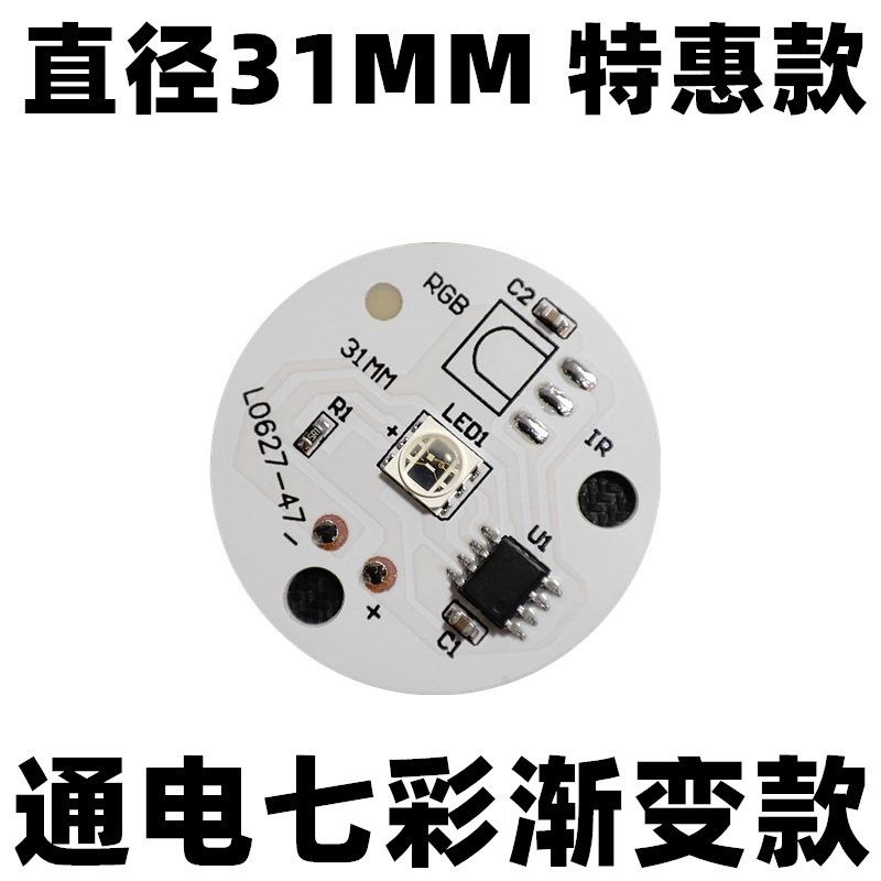 Energized colorful RGB light source board 5V light board led beech lamp colorful gradient slow flash base light source fish tank lamp