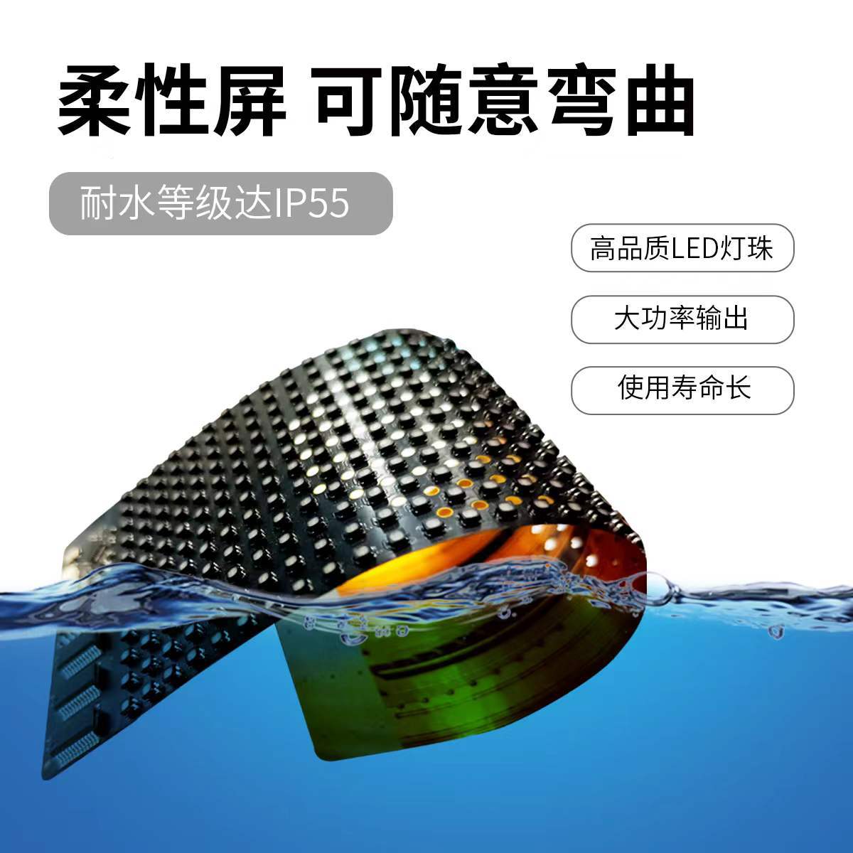 led flexible display led pixel audio display waterproof led advertising display HD LED full color