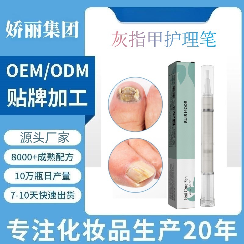 Кросс-бордер, карандаш для ремонта ногтей для удаления омертвевшей кожи, барбов, онихомикоза, уход за руками и ногами, увлажняющий карандаш, OEM