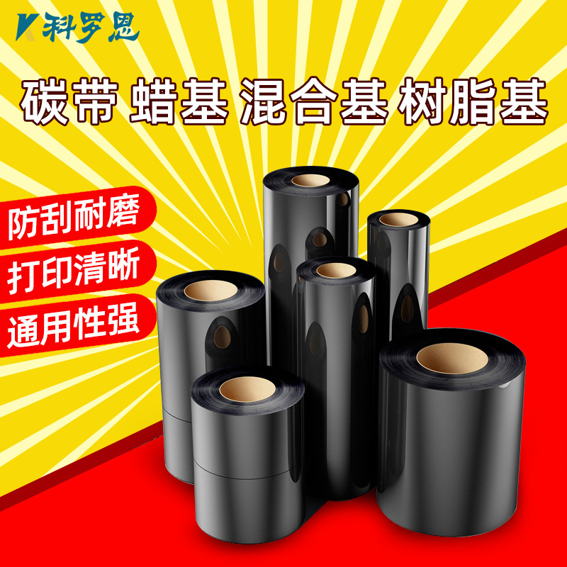 Оптовые офисные термотрансферные принадлежности черная лента для печати штрих-кодов восковая и смешанная смола