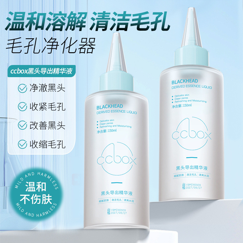 Ccbox Blackhead Extraction Liquid Pore Acne Whitehead Closed Comedones Softening Cuticle Essence Pore Tightening