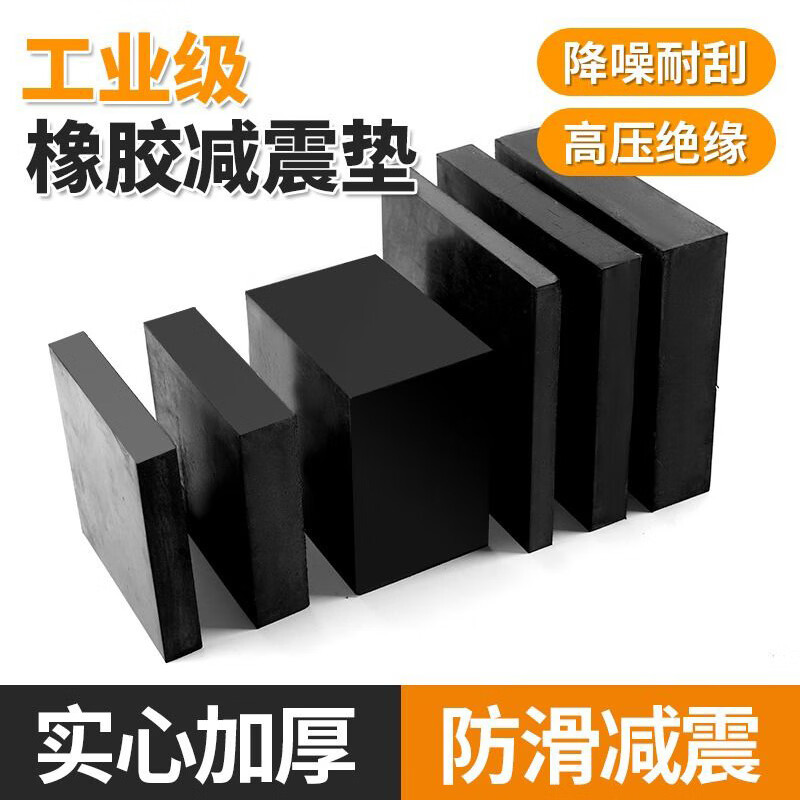 High Elastic Sealing Rubber Strip Rectangular Rubber Pad Mechanical Shock Absorption Buffer Rubber Pad Strip Black Cut Rubber Strip
