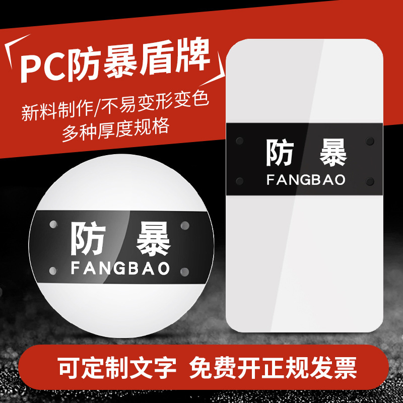 Anti-Riot Shield, Explosion-Proof Handheld Shield, Self-Defense Pc Protective Round Shield, Transparent Square Shield, School Kindergarten Security Equipment