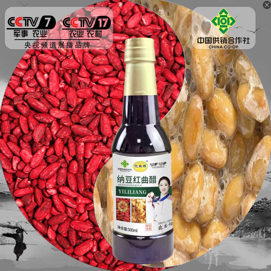 500ml Natto Red Yeast Soy Sauce Selenium-Rich Soy Sauce Vinegar Group Buying Party Sales Gifts Private Domain Live Broadcast Wholesale
