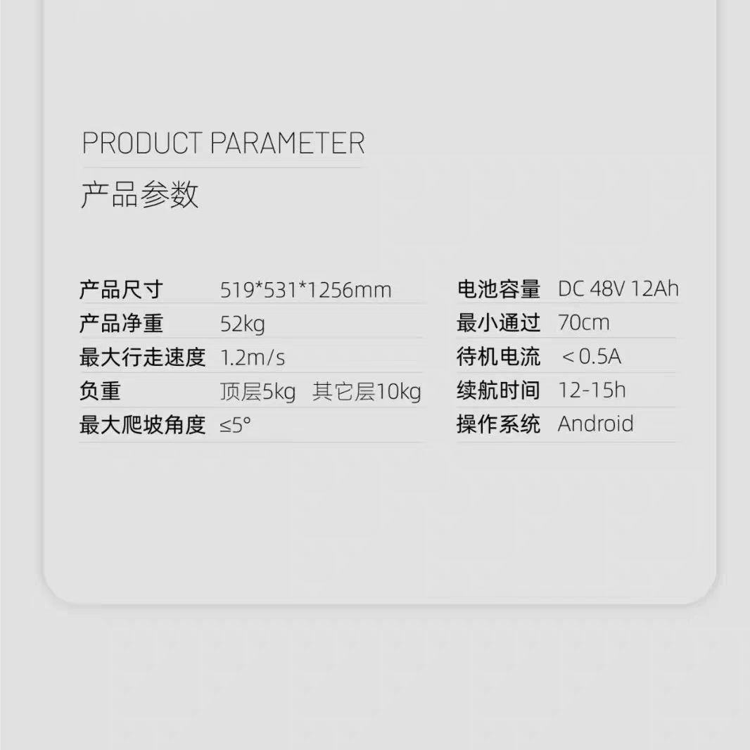 Restaurant, Hotel, Hotel Robot, Intelligent Food Delivery, Dish Delivery, Dish Serving, Multi-Functional Fully Automatic Delivery Truck